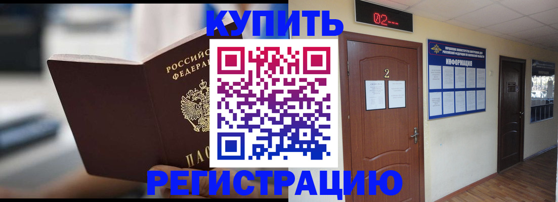 регистрация для школы в Белокурихе