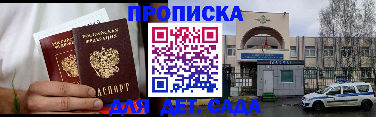 временная регистрация для всех в Белокурихе